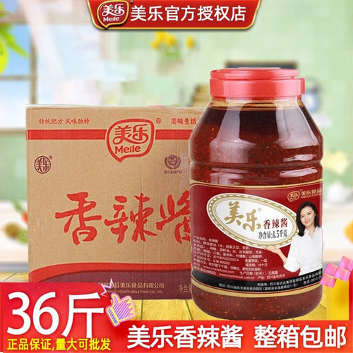 美乐香辣酱四川特产蘸水饭店商用