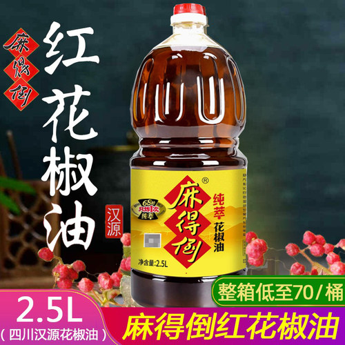 四川特产麻得倒红花椒油过桥米线