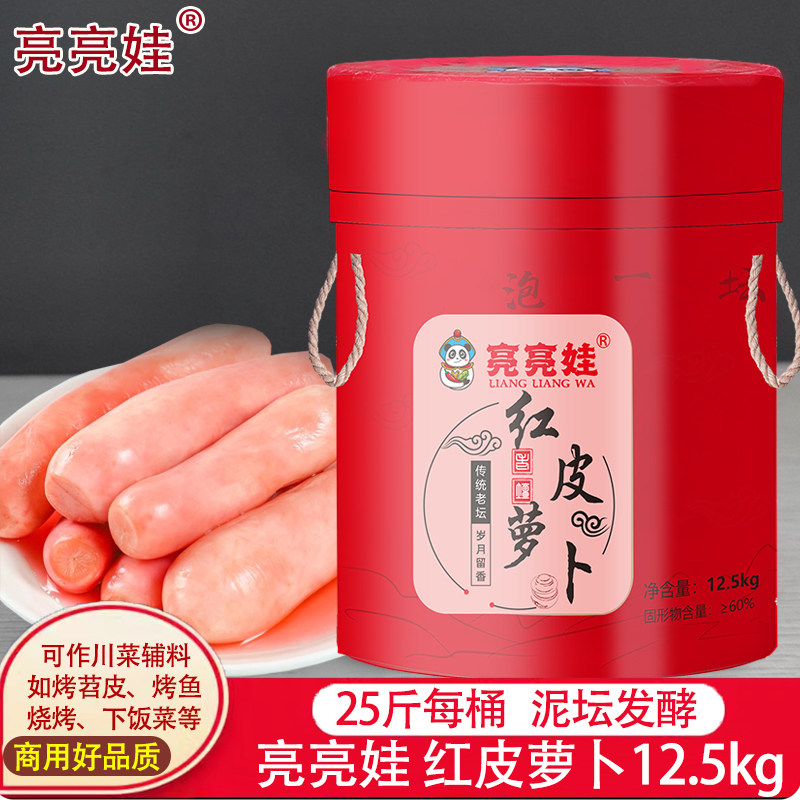 亮亮娃老坛泡红皮萝卜四川泡菜