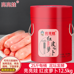 亮亮娃老坛泡红皮萝卜四川泡菜