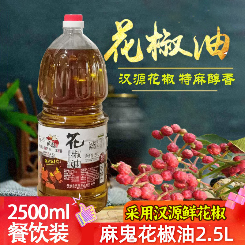 四川特产汉源花椒油特麻过桥米线