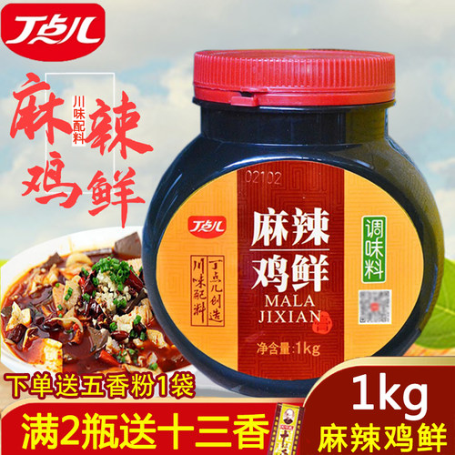 包邮丁点儿麻辣鸡鲜鸡膏1kg增香