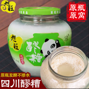 旭旺醪糟606克瓶装 原瓶原窝发酵月子甜糯米醪糟酒酿四川特产家用