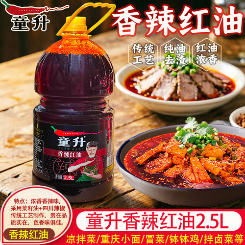 四川特产无渣凉拌菜油泼辣子2.5L