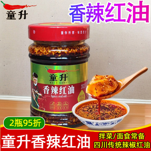 童升香辣红油鲜香美味拌菜拌面