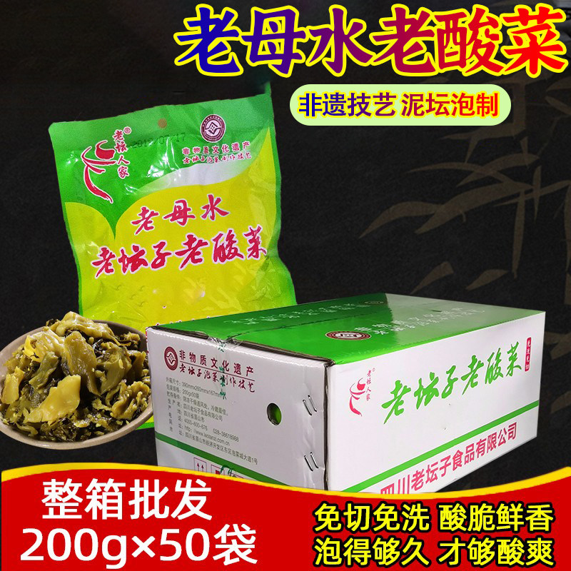 老坛人家免切老酸菜整箱泡酸菜