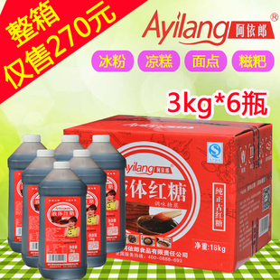 阿依郎液体态红糖3kg×6瓶凉糕冰粉糍粑伴侣商用餐饮红糖浆红糖水