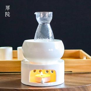 厚院 蜡烛加热烫酒壶温茶炉酒馆烧白酒杯壶 映雪 白瓷温酒器套装