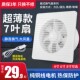 排气扇卫生间排风扇厨房家用排烟抽风机强力静音橱窗超薄型换气扇