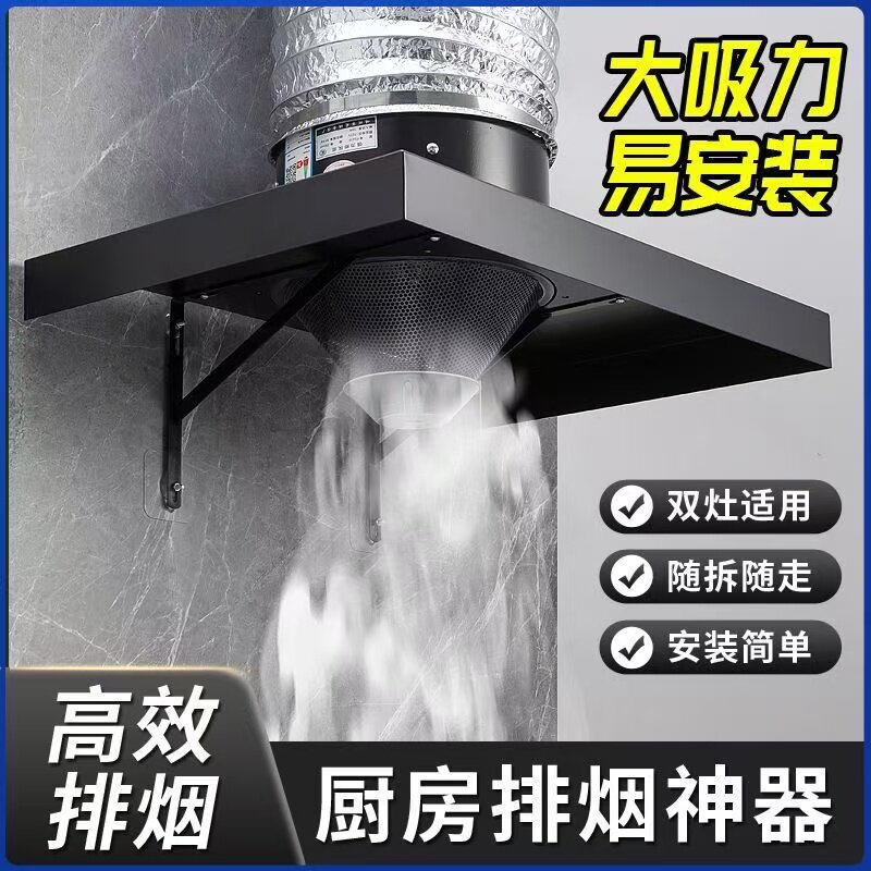 家用厨房换气扇不锈钢拢烟罩出租房排气扇油烟排风扇商用抽风机