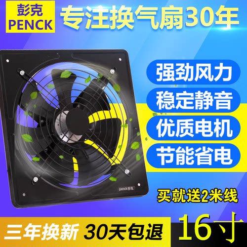 厨房排风扇排气扇抽风机换气扇