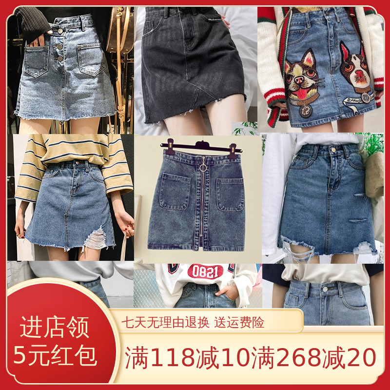 夏季韩版百搭加肥加大码胖mm高腰宽松显瘦牛仔裙半身短裙a字裙女在类目 女装/女士精品, 半身裙中 - 来自Buy2taobao.com提供专业的淘宝代购服务