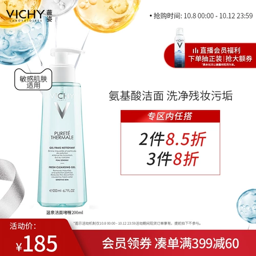 Освежающее очищающее молочко, мягкий успокаивающий увлажняющий гель, глубокое очищение