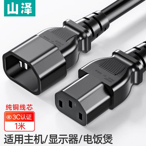山泽机柜电源延长线3*1.0平线