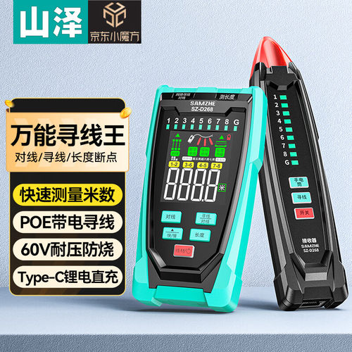 山泽网络寻线仪断点测线找线器