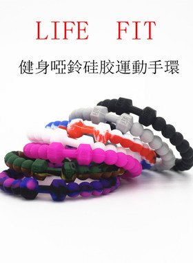 欧美潮款硅胶运动手环情侣