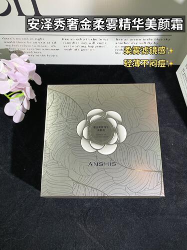 安泽秀奢金柔雾精华美颜霜bb霜气垫遮瑕粉底液油皮亲妈持久不脱妆