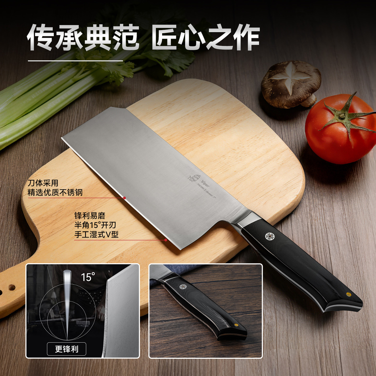 拓牌蝰蛇菜刀瑞典进口14C28N钢切片切肉刀厨房主厨西厨家用刀具