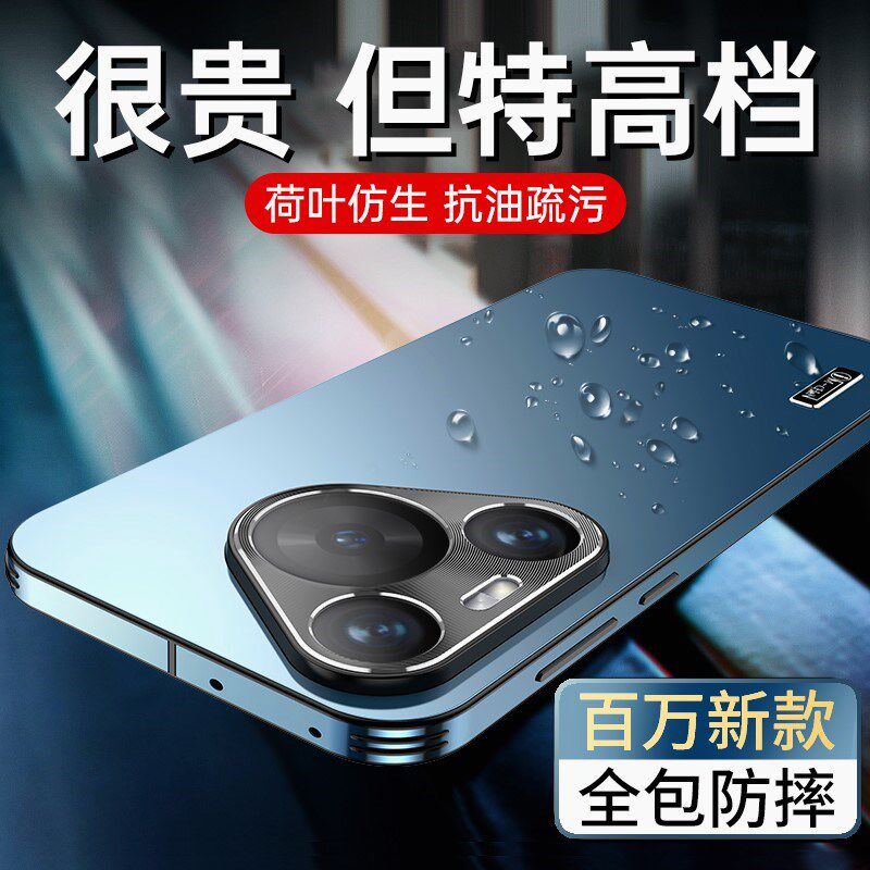 适用华为pura70手机壳pura70pro全包ultra防摔pro+女全包镜头软高级huaweip70男士硅胶pro十保护套por后外壳