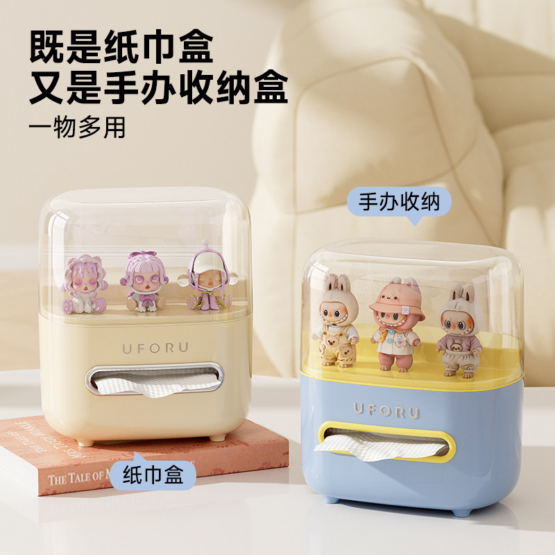 创意可爱纸巾盒透明手办萌粒收纳盒多功能宿舍家用抽纸盒2026新款,收纳整理,纸巾盒,淘宝优惠券,粉丝福利购,淘宝优惠卷