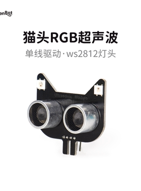 KittenBot 猫头RGB超声波传感器 micro:bit esp32图形化编程