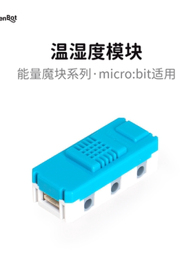 KittenBot 湿温度魔块 microbit能量魔块系列 Makecode编程