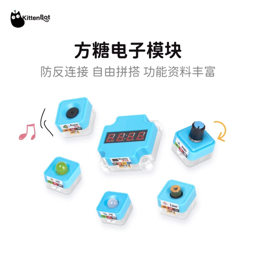 KittenBot兼容乐高编程电子模块