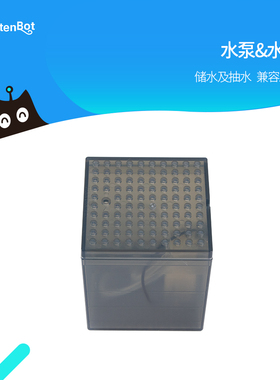 KittenBot 能量魔块系列 水泵水箱 兼容乐高 支持Kittenblock编程