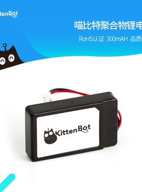 小喵科技 喵比特锂电池包RoHS认证 meowbit锂电池400mAh 3.7~4.2V