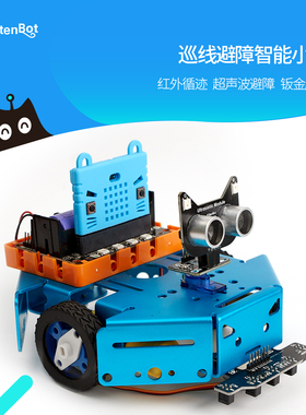 micro:bit巡线避障智能小车 microbit控制robotbit机器人编程套件