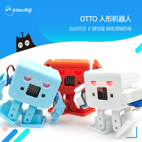 舵机编程otto人形机器人