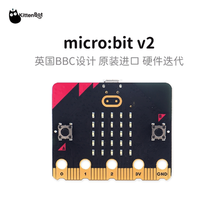 microbit V2可编程微型电脑 支持Scratch少儿编程 送25节PPT教案