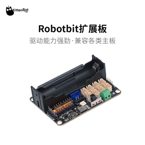 电机驱动板兼容microbit掌控板
