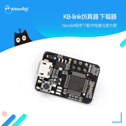 u盘支持makecode下载器