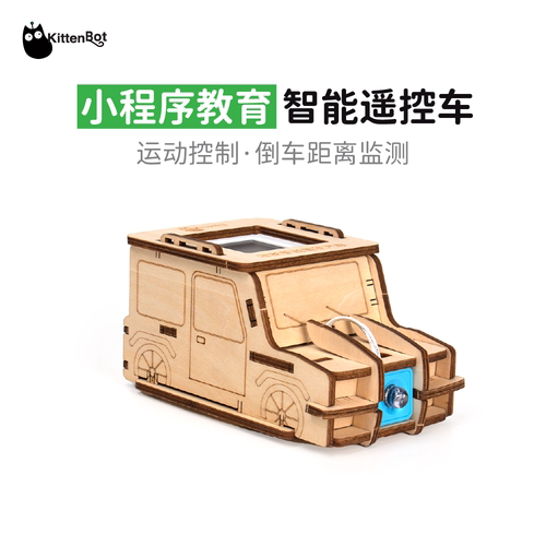 KittenBot信息科技小程序编程