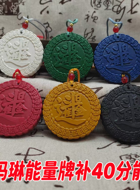 托玛琳能量牌日斗千金吊坠