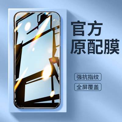 适用红米Note13RPro钢化膜RedmiNote13R Pro手机膜5G全屏覆盖Redmi小米RPor保护Noto贴膜Nont屏保RPr0刚化Not