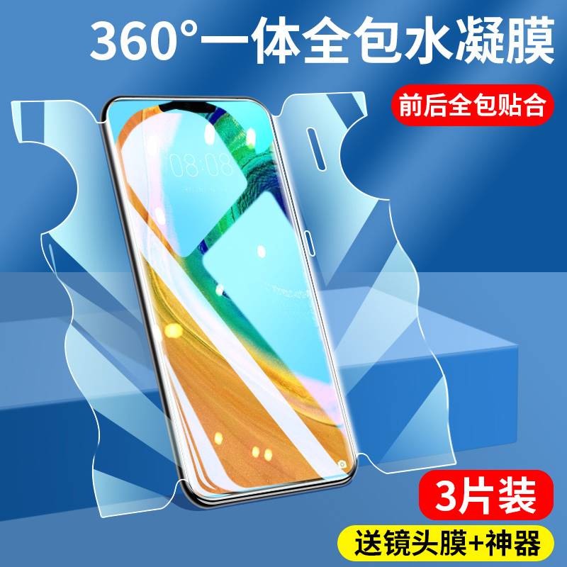 适用华为mate30pro钢化水凝膜m30手机epro全屏覆盖mt30曲面mtepor一体软膜uv全胶meta前后全包mete保护p贴膜