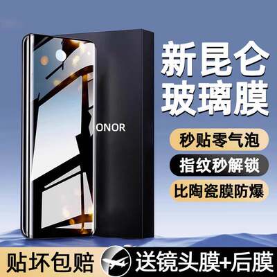 适用精菲于[秒解锁]华为荣耀90Pro钢化膜80手机70por3十60曲面屏50防窥膜4magic5新款v40防窥x50陶瓷x40水凝s