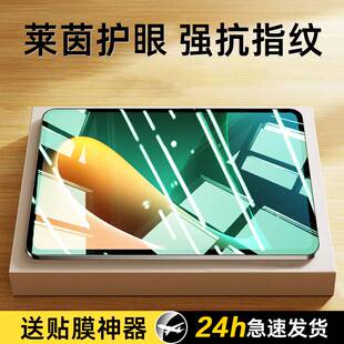 4防摔plus屏幕redmipad护眼se贴3类纸膜 适用小米平板6钢化膜6pro11保护膜mipad5pro全屏12.4英寸6max14电脑5