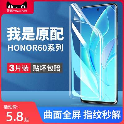 适用荣耀LSA一AN00手机膜华为60水凝膜lsaan-anoo防窥honor6o六零x60六十v60lsaanoo华p60钢化s60软膜h0n0r60