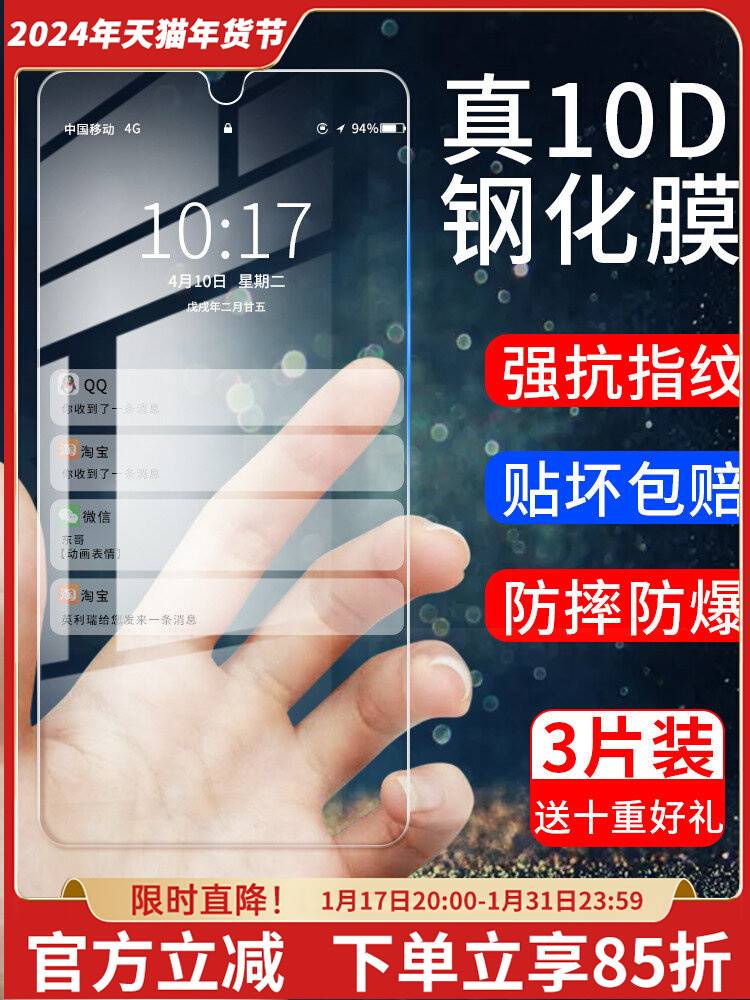 适用魅族note9钢化膜魅族note8全屏覆盖v8护眼抗蓝光膜x8防爆摔指纹手机贴膜保护膜包边纳米玻璃超薄防窃膜半