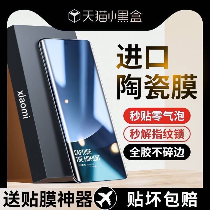 适用小米13ultra手机膜13pro陶瓷膜xiaomi13utrla钢化膜曲面ULTRA防窥膜曲屏mi全屏覆盖lite高端新款全胶贴膜