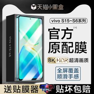 适用vivos15钢化膜vivos12防窥膜vivo手机s10pro全屏viv0s9新款vovos防窥s7e活力版vivis7t原装s16e防偷窥s9e