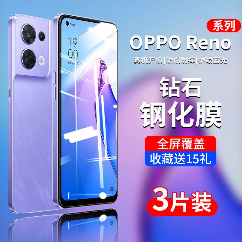 适用OPPOReno8钢化膜reno7pro手机膜reon9/10/6/5/4se5g全屏oppo+opp0ren十opρoreno0ppo0pp0opporenno/o 3C数码配件 手机贴膜 原图主图