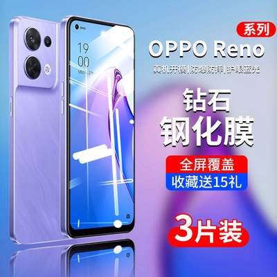 适用OPPOReno8钢化膜reno7pro手机膜reon9/10/6/5/4se5g全屏oppo+opp0ren十opρoreno0ppo0pp0opporenno/o