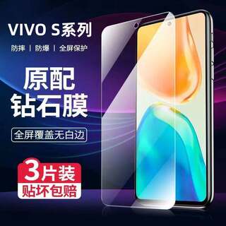 适用vivos16Pro钢化膜s15e手机膜s9e全屏s7t覆盖s16e/s10vivo是s12vivis17e新款s18vovos1全包s6voviss5evivo