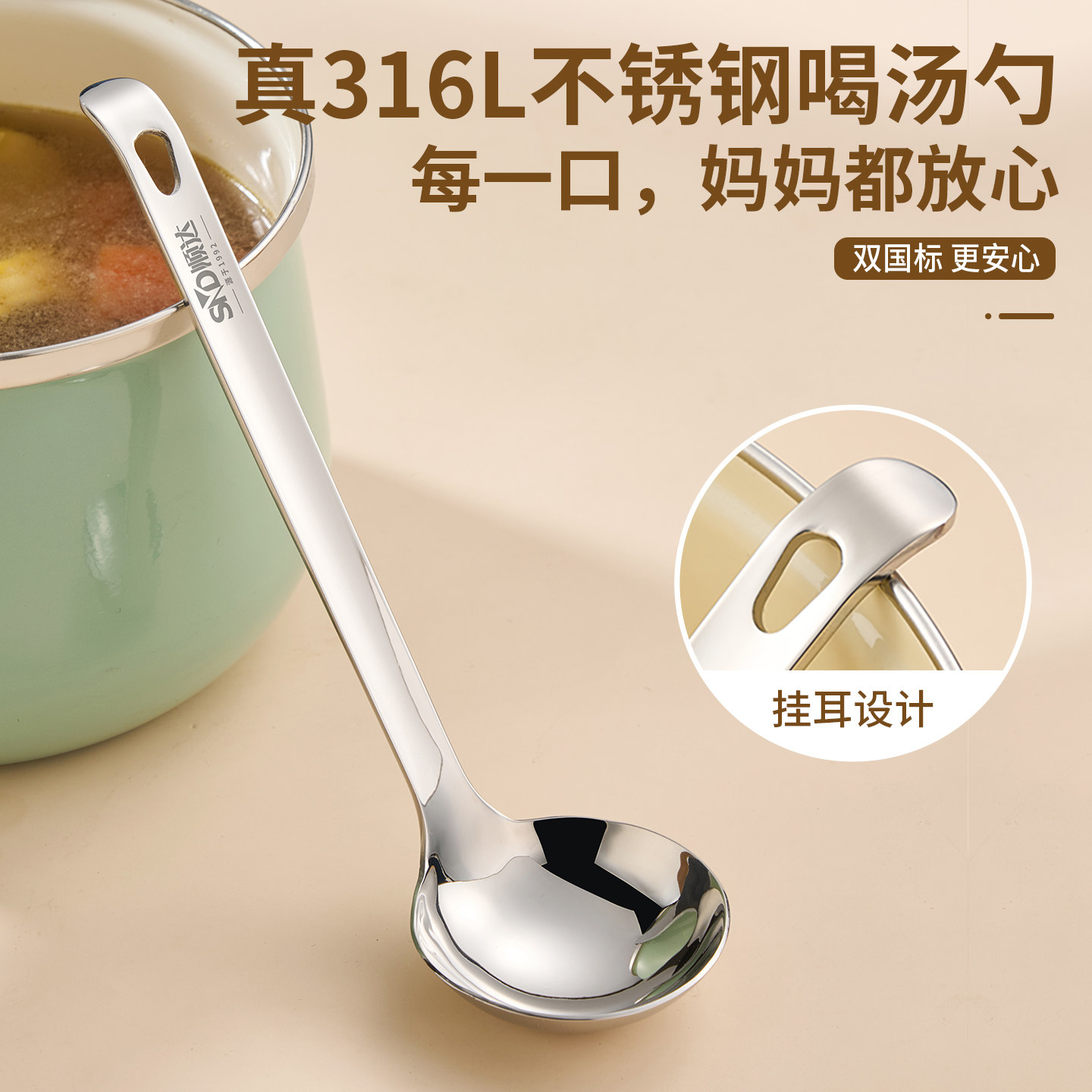 顺达316不锈钢喝汤勺加厚大头汤壳多功能酱汁勺子分菜勺调料油勺