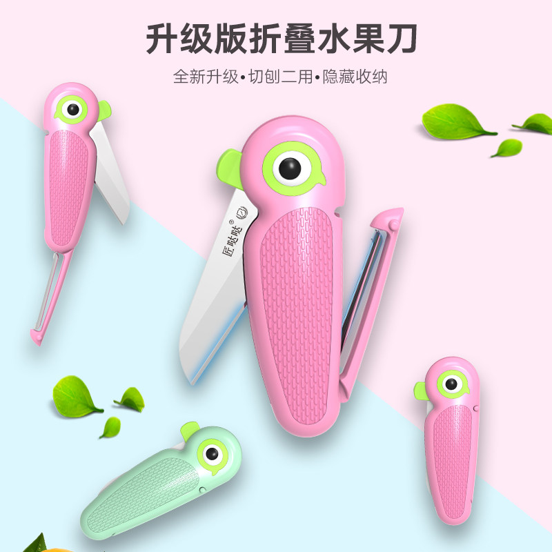 匠哒哒折叠两用户外水果刀刨