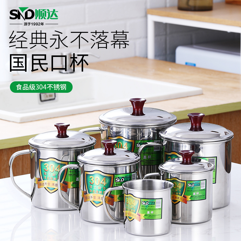 口杯顺达不锈钢幼儿园带盖